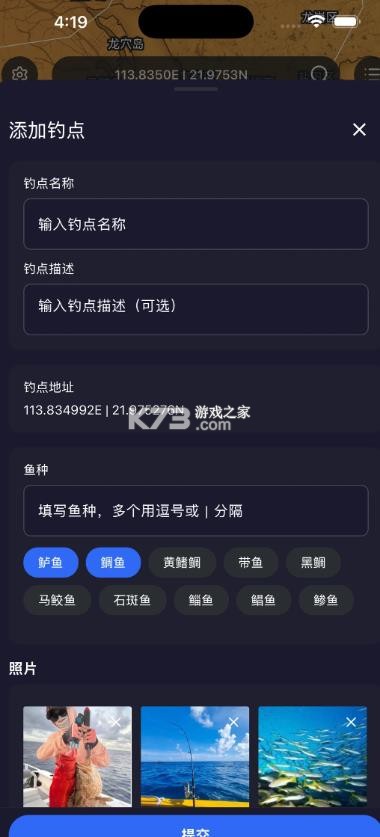 sunnyfish v1.4 安卓版