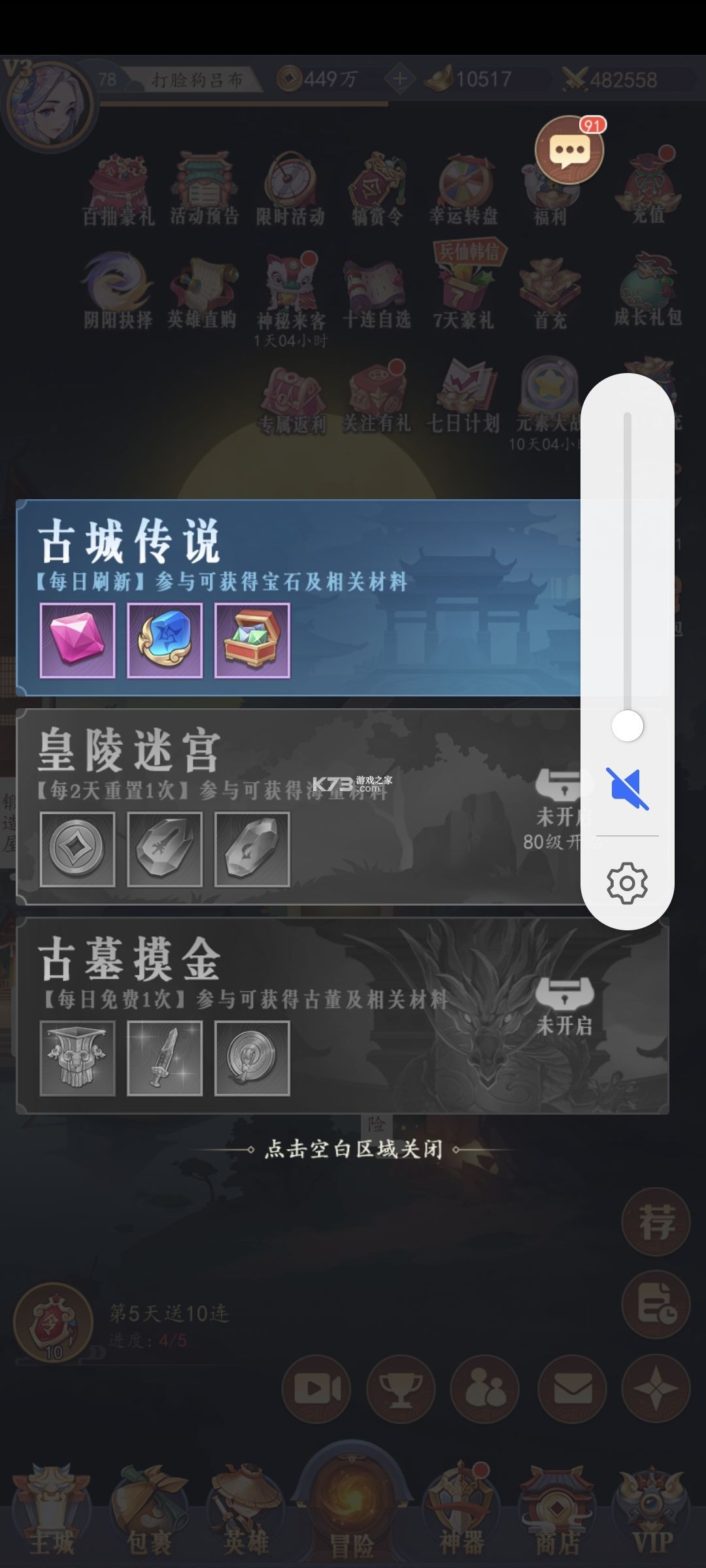 放置与召唤 v5.0.0 九游版