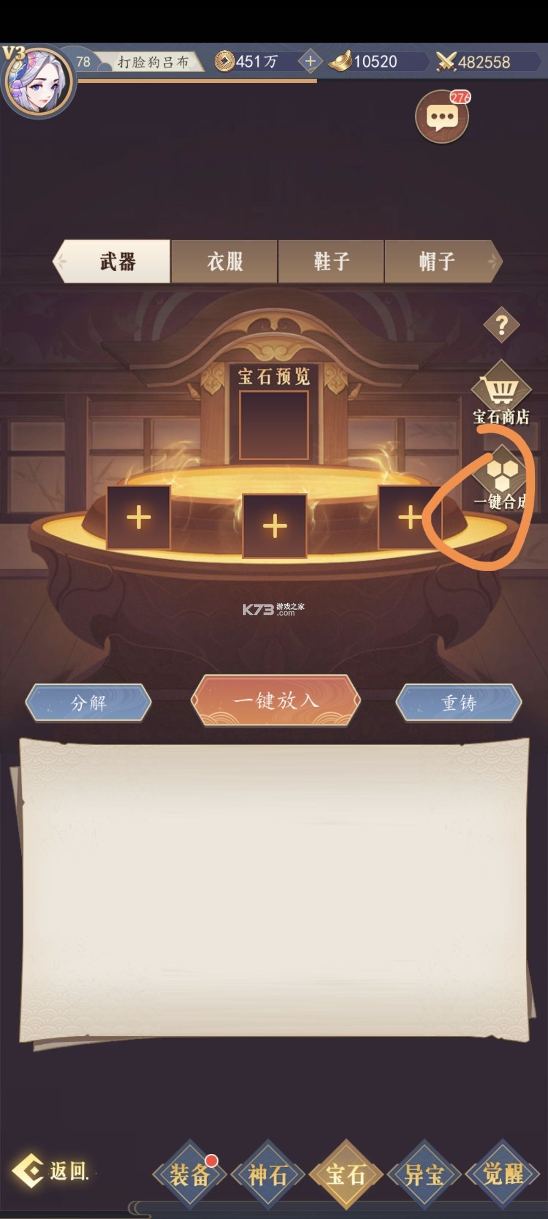 放置与召唤 v5.0.0 九游版