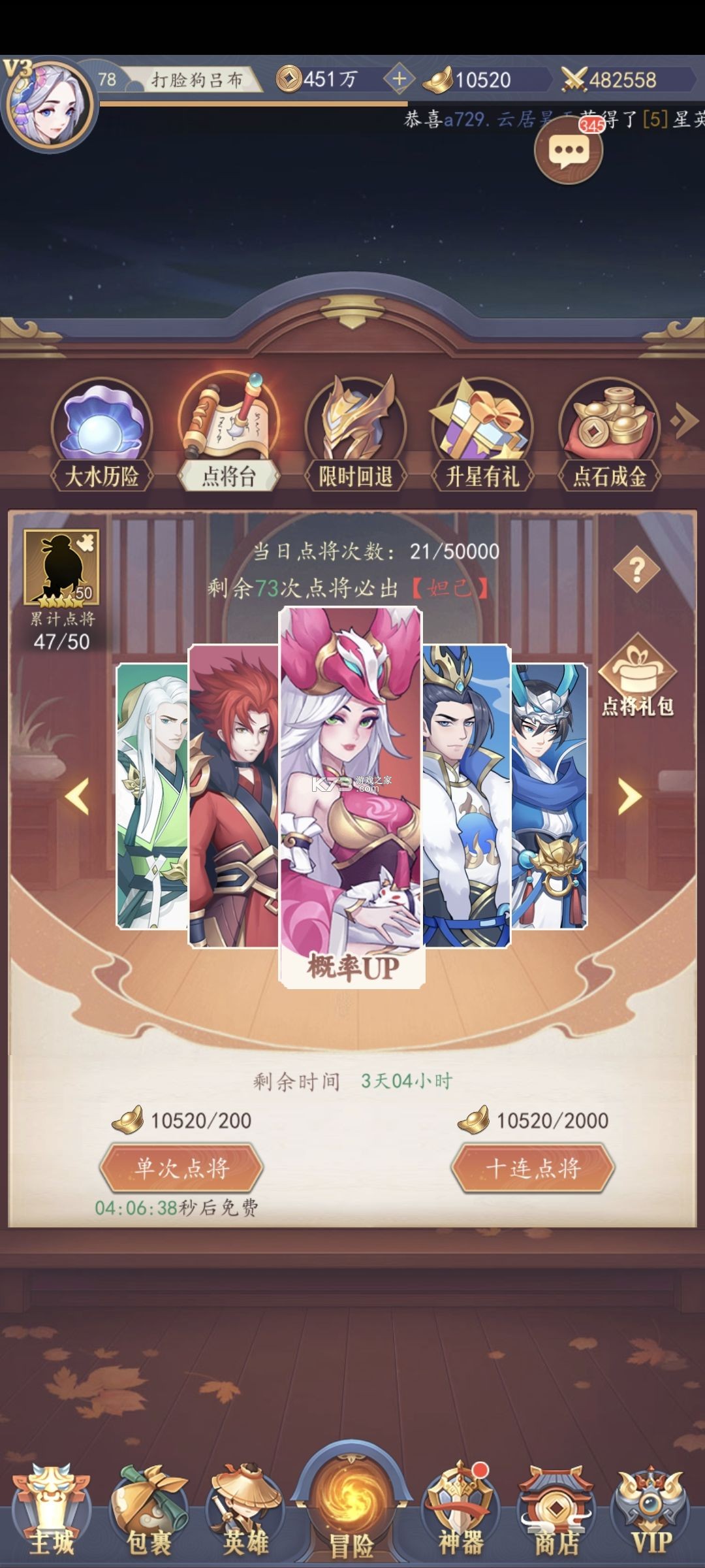放置与召唤 v5.0.0 九游版