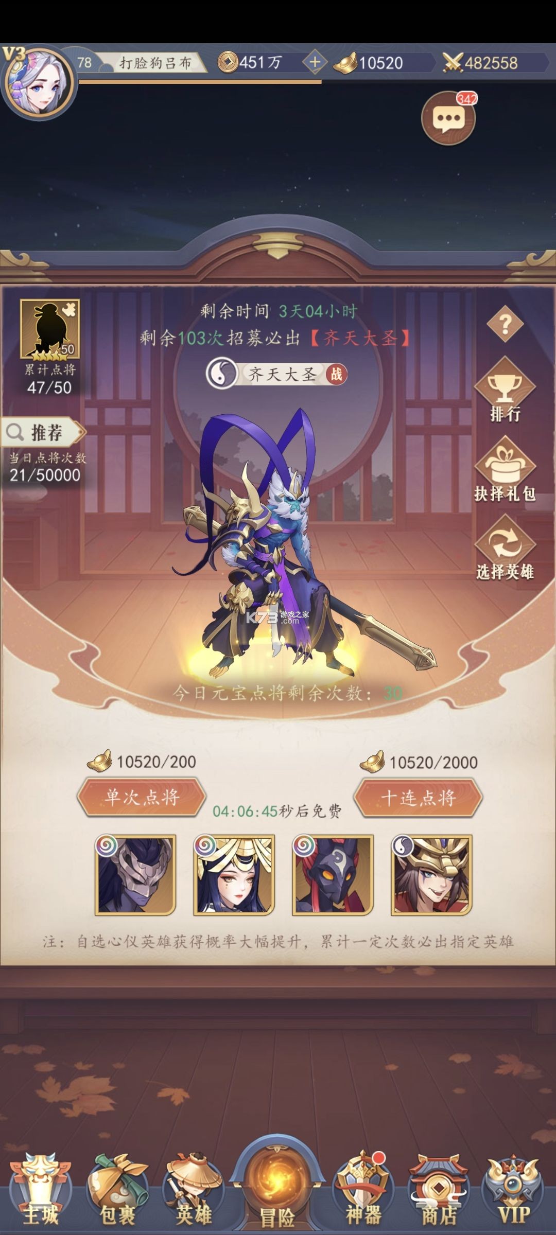放置与召唤 v5.0.0 九游版
