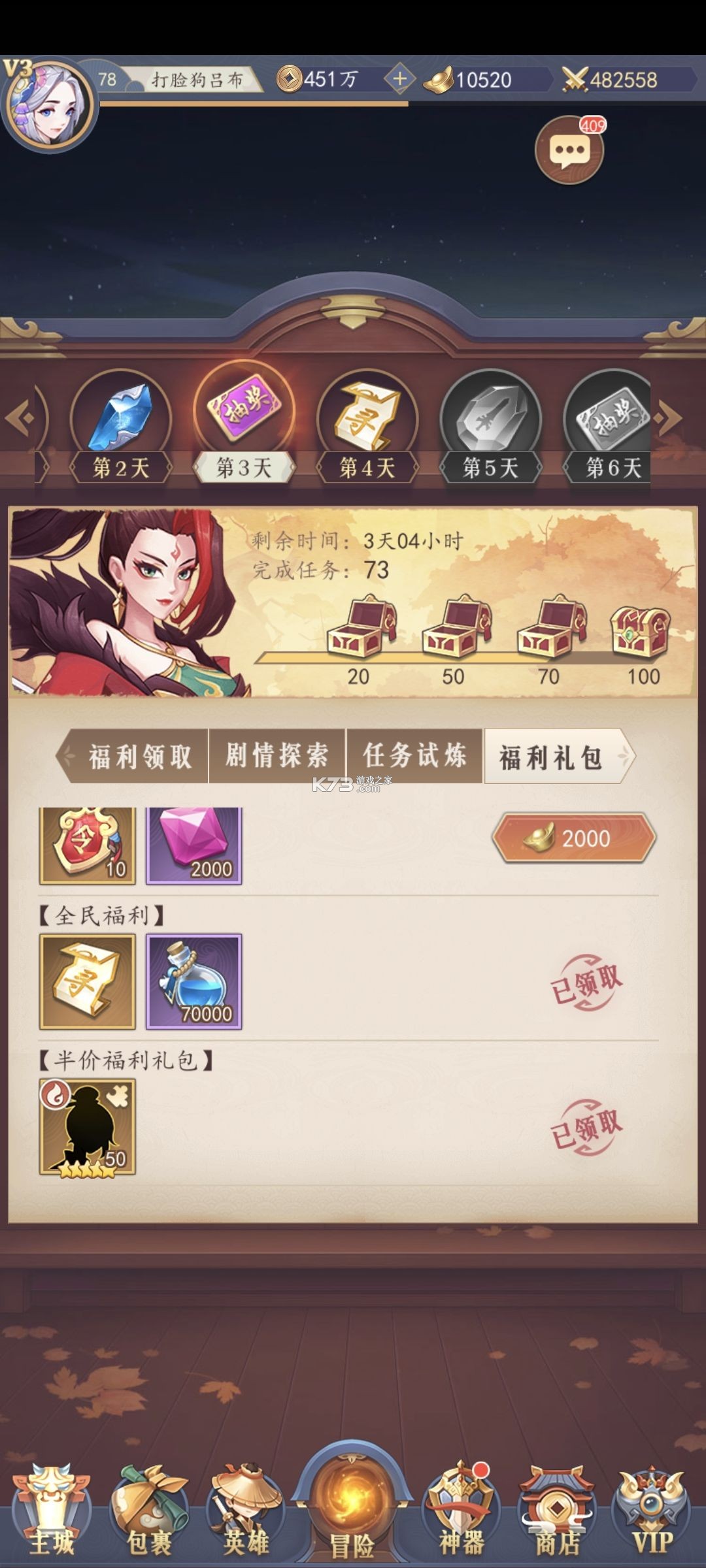 放置与召唤 v5.0.0 九游版
