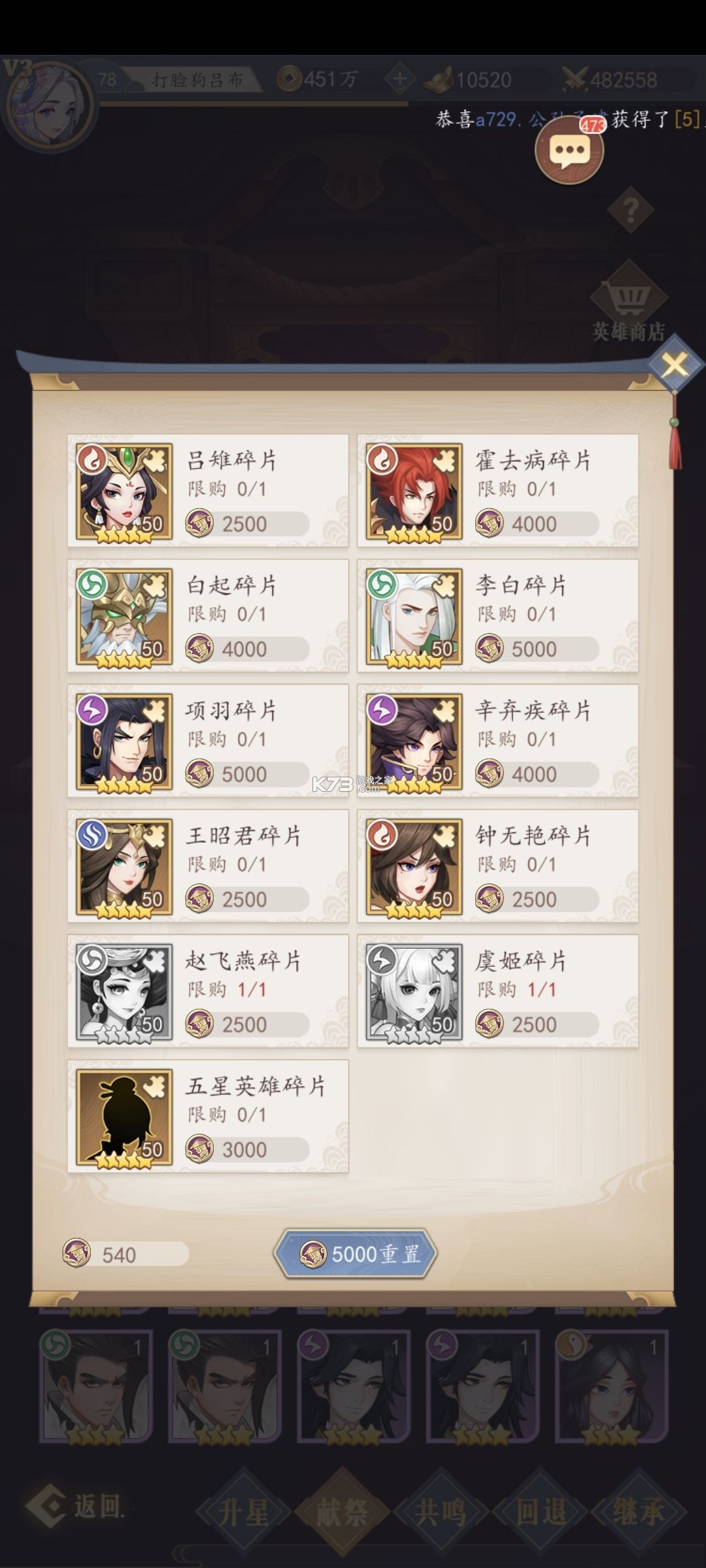放置与召唤 v5.0.0 九游版