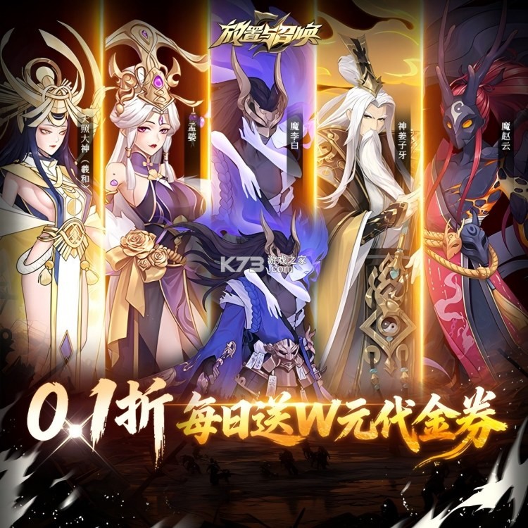 放置与召唤 v1.0 GM商城版 放置与召唤 v1.0 GM商城版