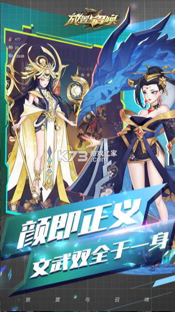放置与召唤 v2.00 小米版 截图