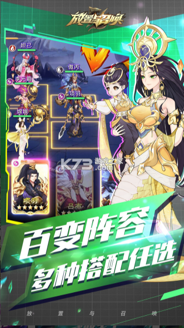 放置与召唤 v2.00 小米版 截图