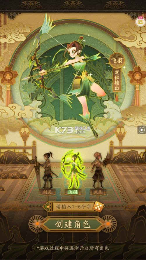 神仙道3 v1.13.49.1 百日庆典版 截图