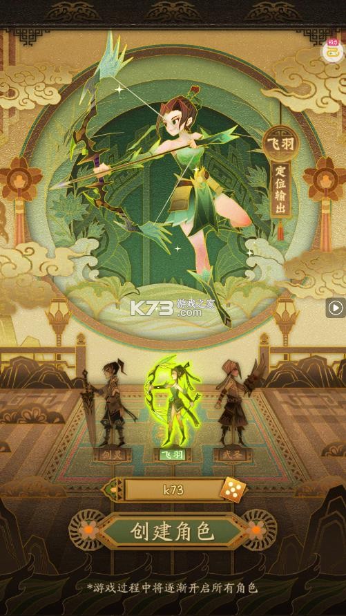 神仙道3 v1.13.49.1 百日庆典版 截图