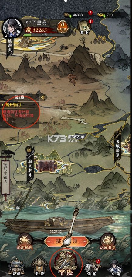 仗剑封魔 v1.0.14 手游官方版 截图