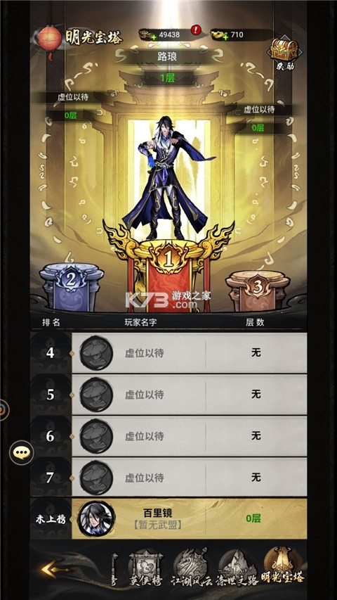 仗剑封魔 v1.0.14 手游官方版 截图
