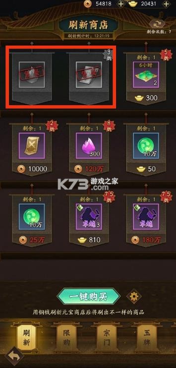 神仙道3 v1.13.49.1 九游版下载