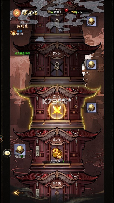 仗剑封魔 v1.0.14 手游官方版 截图