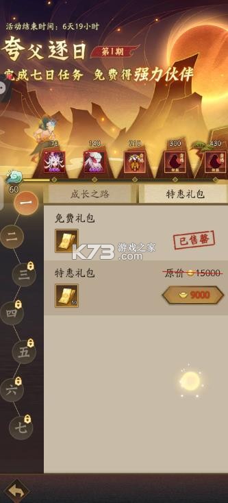 神仙道3 v1.13.49.1 九游版下载