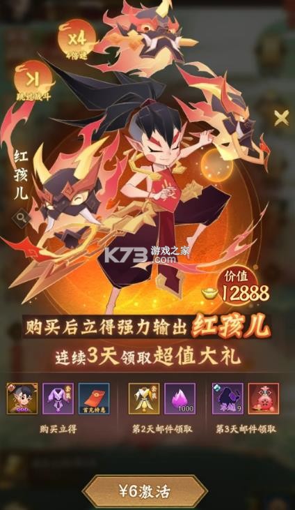 神仙道3 v1.13.49.1 九游版下载