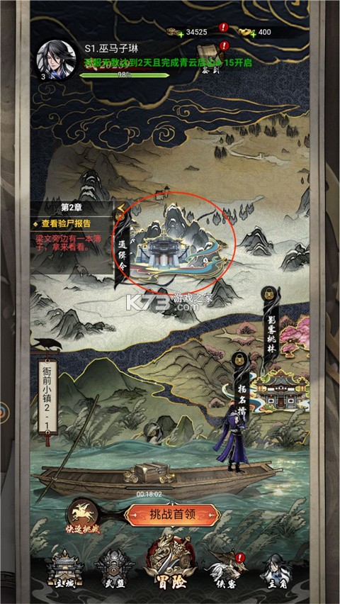仗剑封魔 v1.0.14 手游官方版 截图