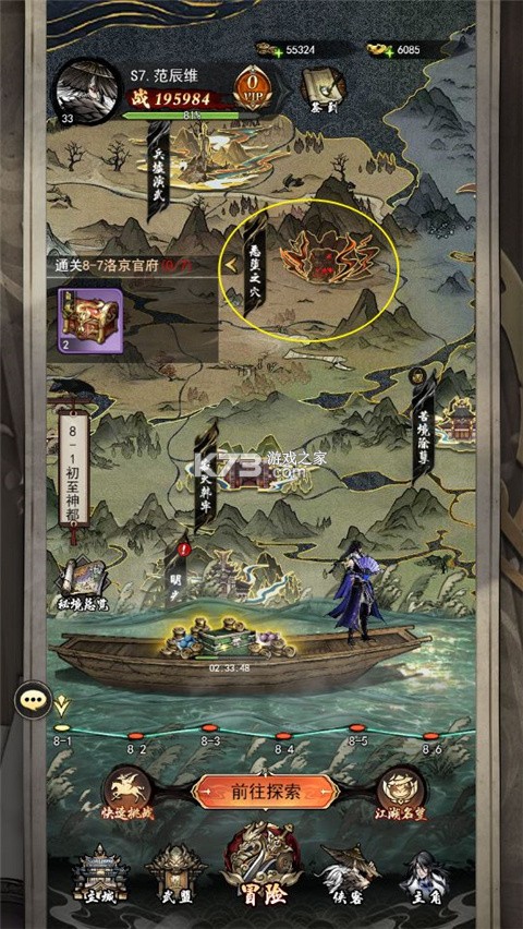 仗剑封魔 v1.0.14 手游 截图
