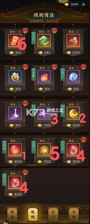 神仙道3 v1.13.49.1 手游 截图