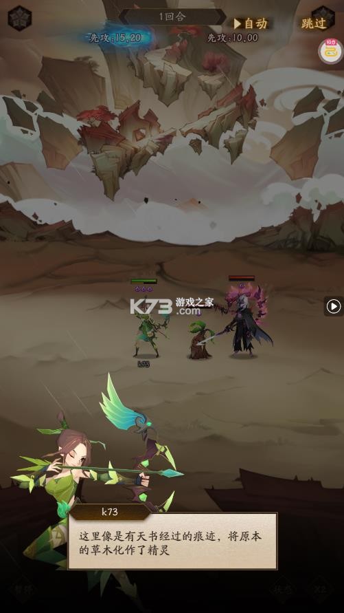 神仙道3 v1.13.49.1 折扣版 截图