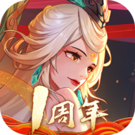 神仙道3官方正版下载
