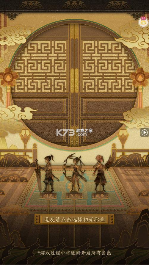 神仙道3 v1.13.49.1 官方正版下载 截图