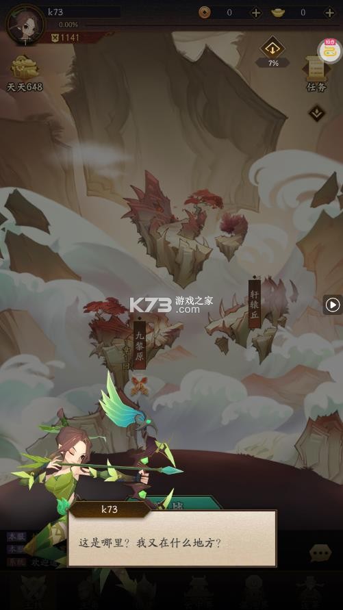 神仙道3 v1.13.49.1 官方正版下载 截图