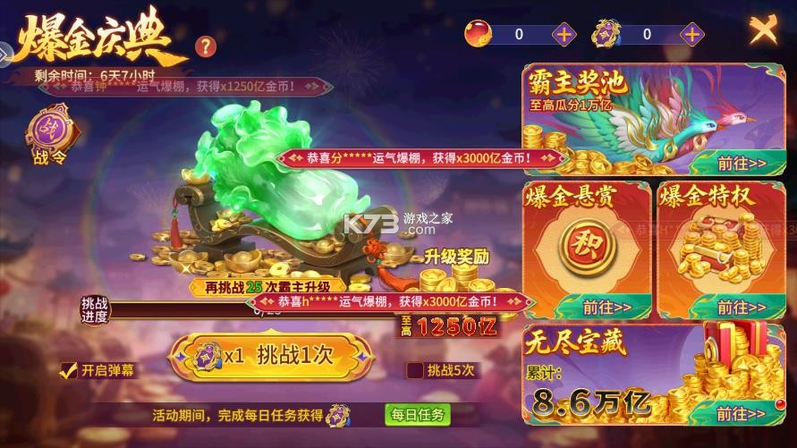 小玛丽捕鱼 v5.13.0 免费下载
