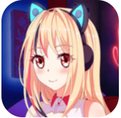 我恨我的女直播主游戏手机版v1.0.4