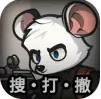 鼠鼠模拟器最新版下载免费(老鼠大冒险)