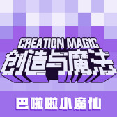 创造与魔法 v1.0.0840 vivo端