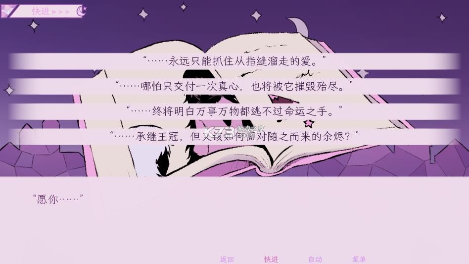 穿进童话我变成了邪恶女巫 v1.1 游戏下载