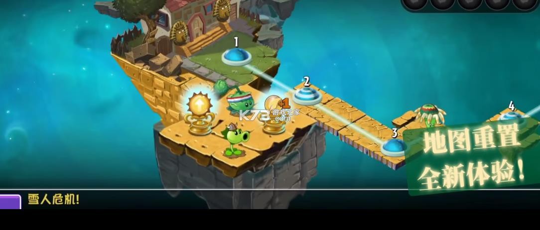 植物大战僵尸2复兴版 v9.6.1 下载安装
