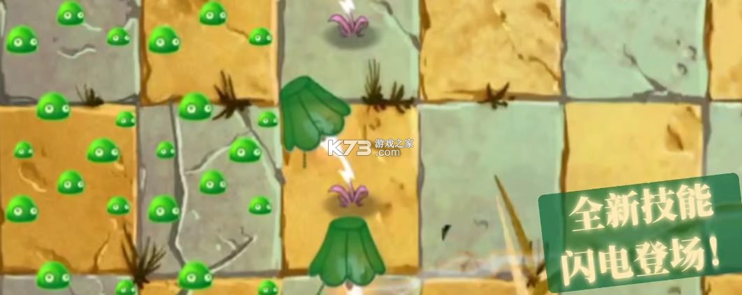植物大战僵尸2复兴版 v9.6.1 下载安装