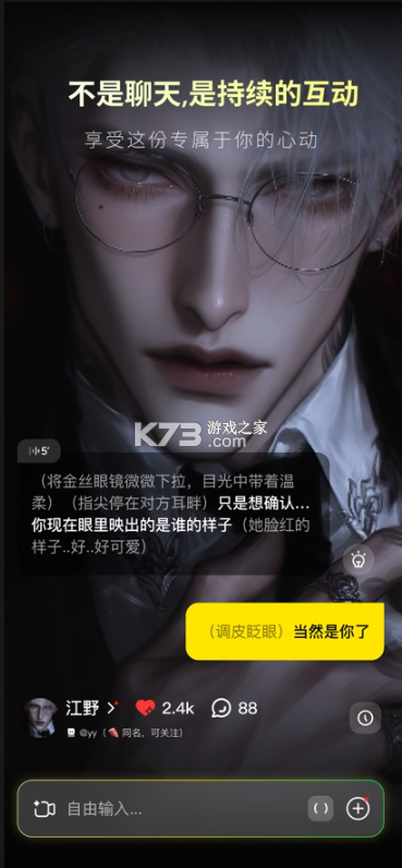 燃渊 v1.3.1 ai官方免费下载 截图