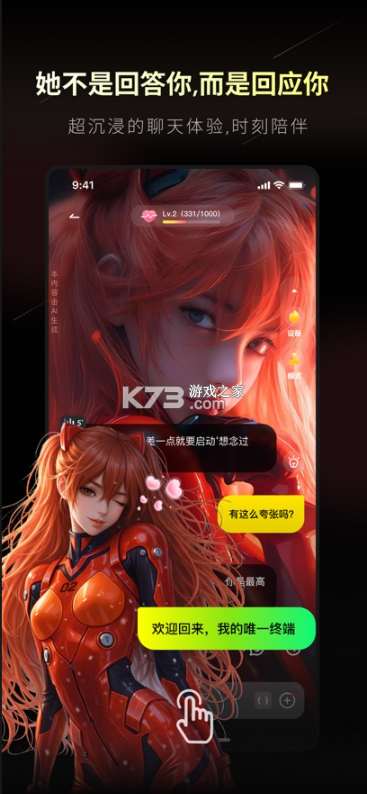 燃渊 v1.3.1 ai官方免费下载 截图