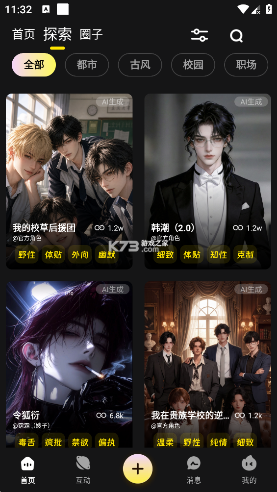 燃渊 v1.3.1 ai官方免费下载 燃渊 v1.3.1 ai官方免费下载