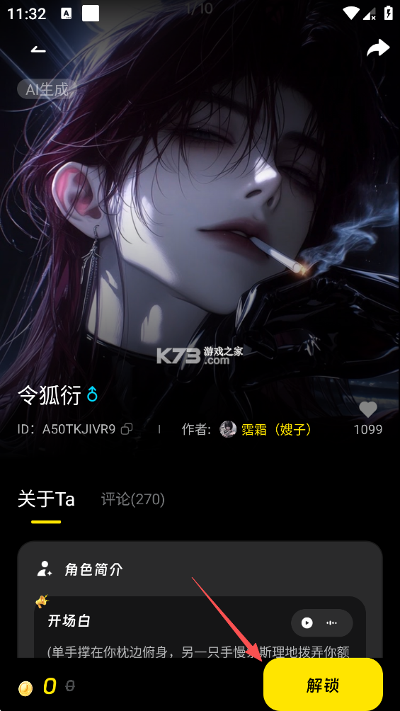 燃渊 v1.3.1 ai官方免费下载 燃渊 v1.3.1 ai官方免费下载