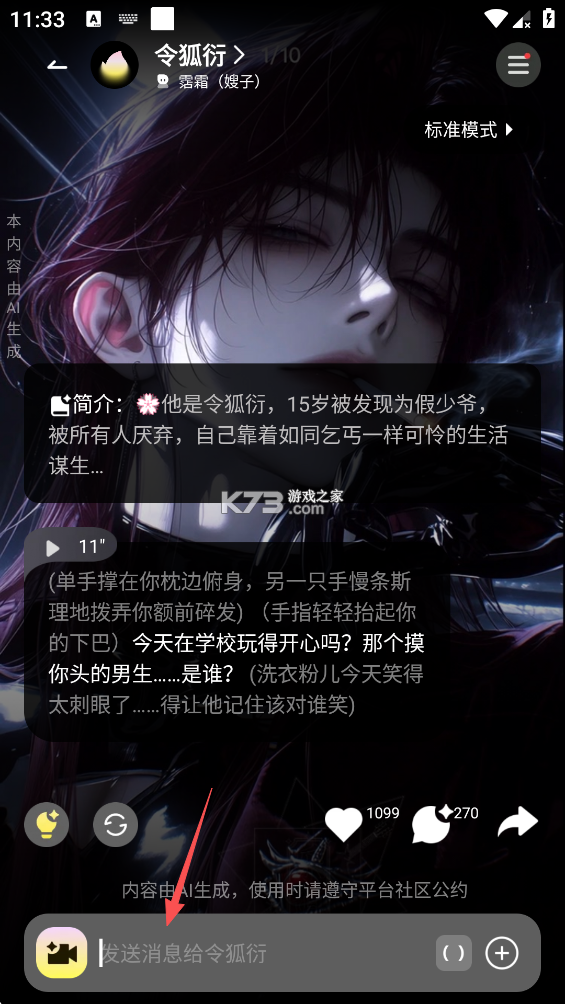 燃渊 v1.3.1 ai官方免费下载 燃渊 v1.3.1 ai官方免费下载