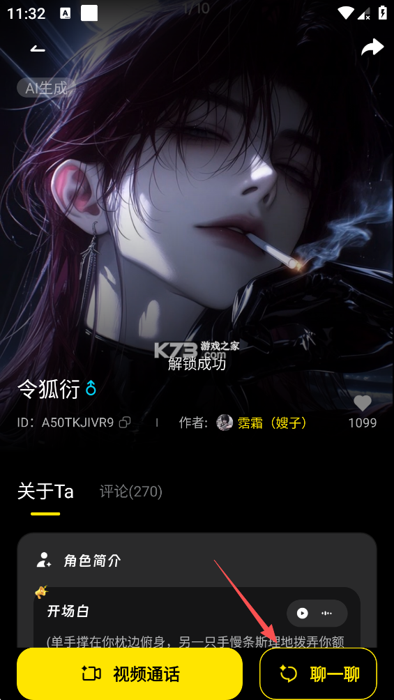 燃渊 v1.3.1 ai官方免费下载 燃渊 v1.3.1 ai官方免费下载