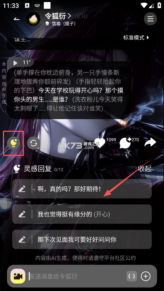 燃渊 v1.3.1 ai官方免费下载 燃渊 v1.3.1 ai官方免费下载