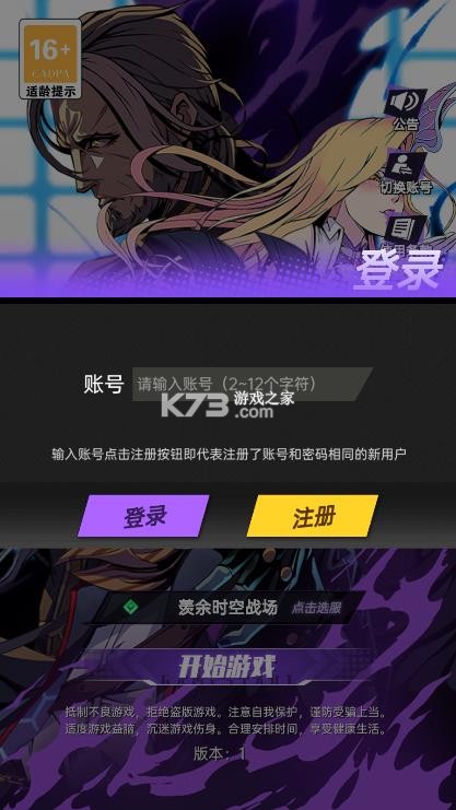时空战场 v1.0.0 内购版 时空战场 v1.0.0 内购版