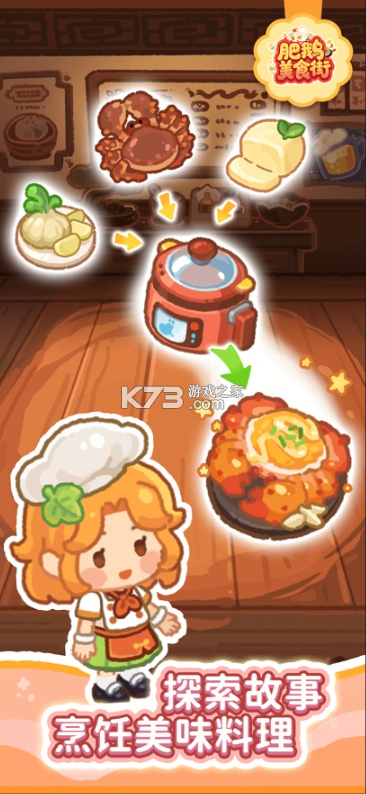 肥鹅美食街 v1.3.7 app下载 截图