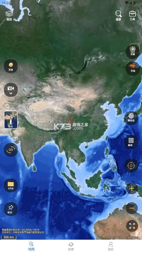 六寸互动地图 v3.3.6 app下载 截图