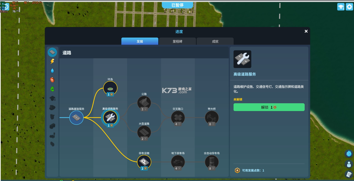 城市天际线2 游戏中文版下载 截图