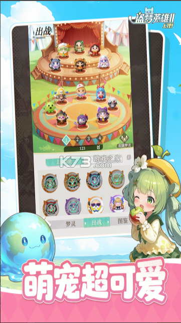 盗梦英雄2幻野 v1.0.0 手游官方版 截图
