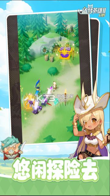 盗梦英雄2幻野 v1.0.0 手游官方版 截图