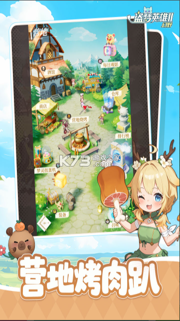 盗梦英雄2幻野 v1.0.0 手游官方版 截图