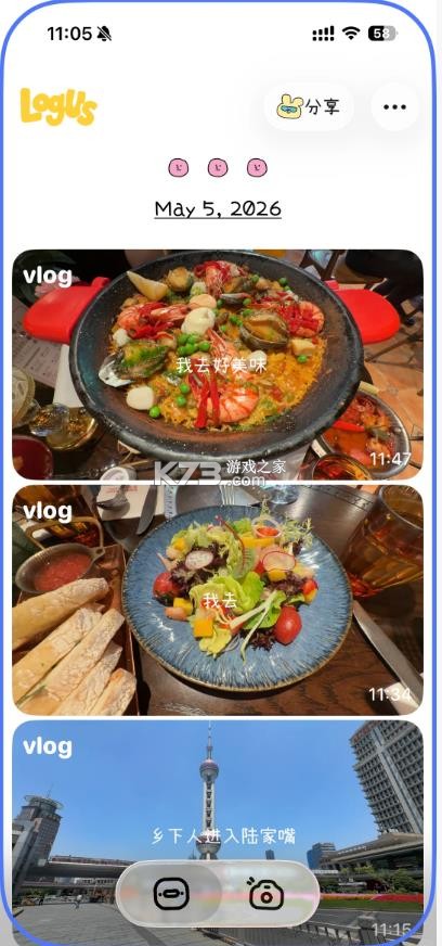 logus v1.1.1 app 截图