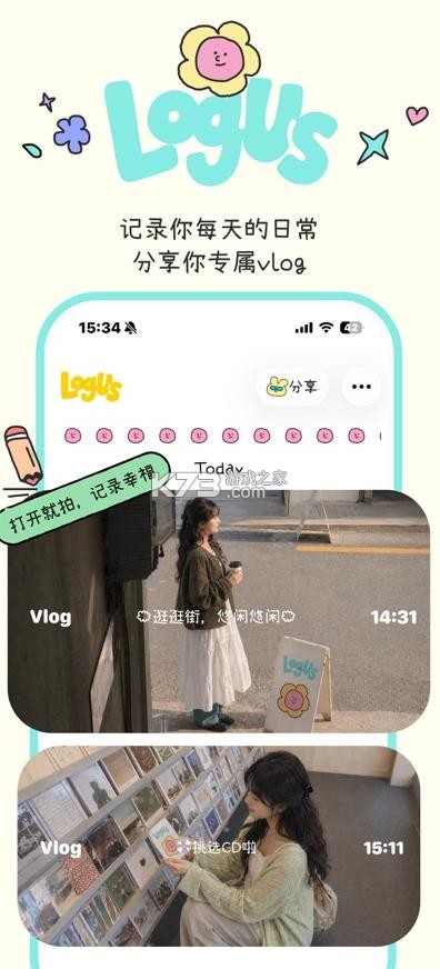 logus v1.1.1 app 截图