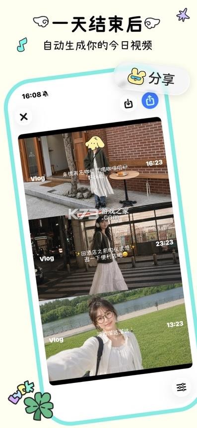 logus v1.1.1 app 截图