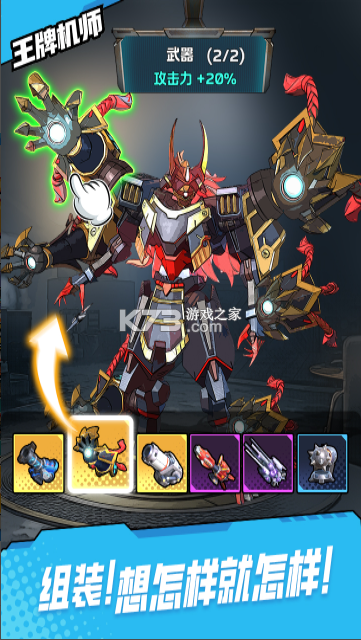 王牌机师 v0.0.11 手游官方版 截图